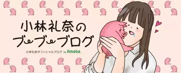 第3子妊娠中の小林礼奈、小学生の長女の子育てに葛藤「どうやって育ててあげたら良いのか…」