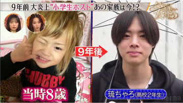 大炎上から9年…“元小学生ホスト”琉ちゃろの今「母に恩返ししたい」進学校トップの秀才へと成長