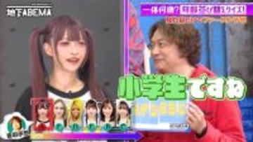 香取慎吾「小学生ですね」"赤髪ツインテール美女"の衝撃の実年齢にスタジオ騒然