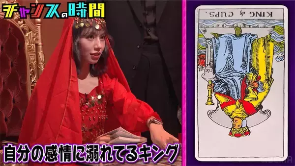 レインボー・池田の恋愛遍歴をりなぴっぴがタロットで丸裸に「自分の感情に溺れているキング」