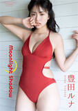 「豊田ルナ、最新デジタル写真集が発売、内に秘めた"大人の色気"にフォーカス」の画像1