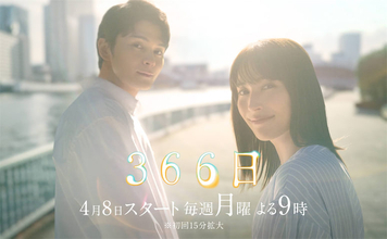 広瀬アリス月9『366日』が春ドラマ“記憶喪失モノ”5本と乱立の中でも異質なワケ