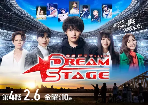 『DREAM STAGE』が映す‟アイドル戦国時代”の現実　厳しさの先に灯る希望