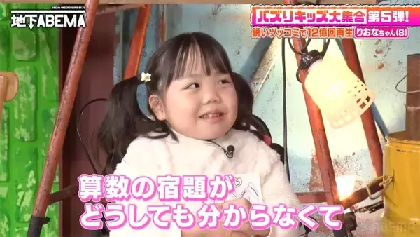 総再生回数12億回超の小学生YouTuberが「最近母親に怒られたことは？」の質問に仰天回答！