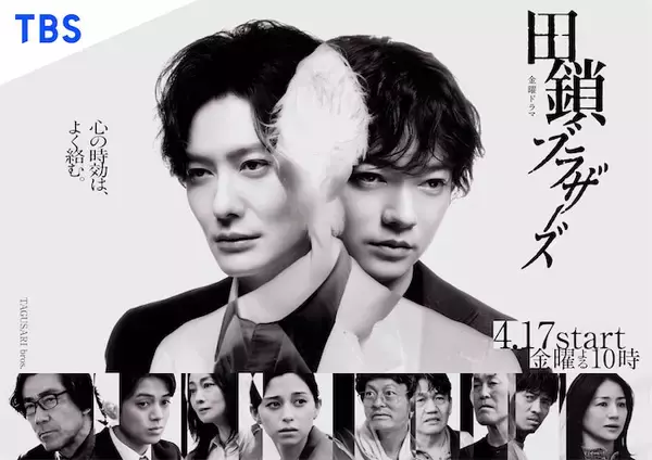 『田鎖ブラザーズ』はなぜ"犯人が読める”のに惹き込まれるのか　視聴者を揺さぶる"別の緊張感"
