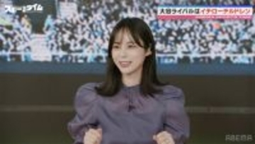 ”解説者よりもMLBに詳しい”フリーアナ・山本萩子が初登場「この世の中で”守備”が1番好き」