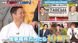 「はんにゃ.川島章良が全盛期のギャラ事情を暴露「他の事務所なら年収10億円と言われた」」の画像1