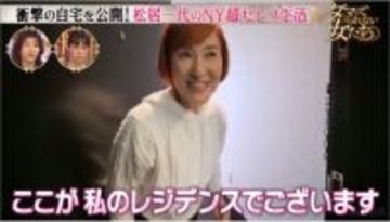 7年ぶりテレビ出演、松居一代がNY超高層の自宅で「あそこからパワーをいただいている」