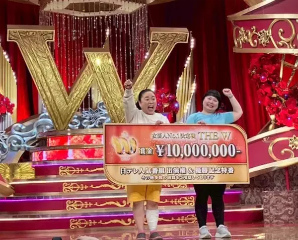 ニッチェ･江上敬子、「1番面白いコントを」有言実行で勝ち取った『THE W』優勝を報告