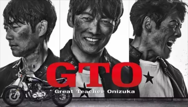 40代以上にはたまらない！反町隆史『GTO』の"ベタ"な展開が、考察ドラマ全盛の今こそ刺さる