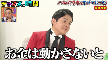 千鳥・ノブが板野友美に金儲けアドバイス？「お金は動かさないと」