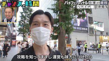 ハライチ・岩井が語るパチンコ道を千鳥も称賛「昔から攻略法知ってるっていうヤツが一番面白い」