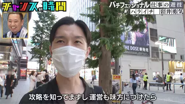 ハライチ・岩井が語るパチンコ道を千鳥も称賛「昔から攻略法知ってるっていうヤツが一番面白い」
