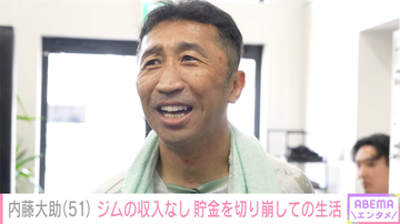 元WBC世界フライ級王者・内藤大助が3,000万円超の借金を告白、ジム経営の現在「ここが正念場」　