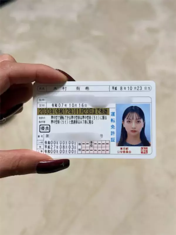 ゆきぽよ、過去10年の歴代免許証 顔写真が話題「免許証でこんな可愛いことあるの？！」