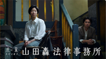 竹内涼真と交際報道の土居志央梨、大胆ベッドシーンも厭わぬ異色経歴で「第二の江口のりこ」の声