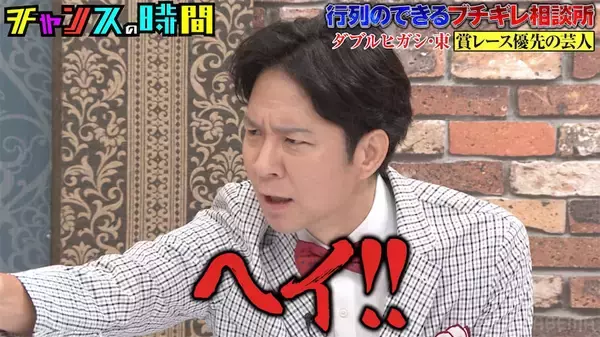 アンジャッシュ・渡部「吉本は所属タレントに甘すぎ！」ダブルヒガシの相談にまさかの怒り爆発
