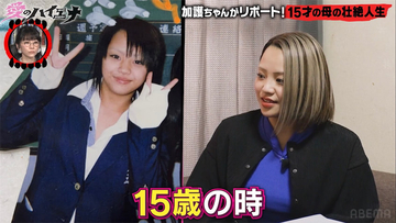 「産まない気持ちはなかった」15歳で妊娠発覚、現在は7人の母の“波乱万丈”な半生