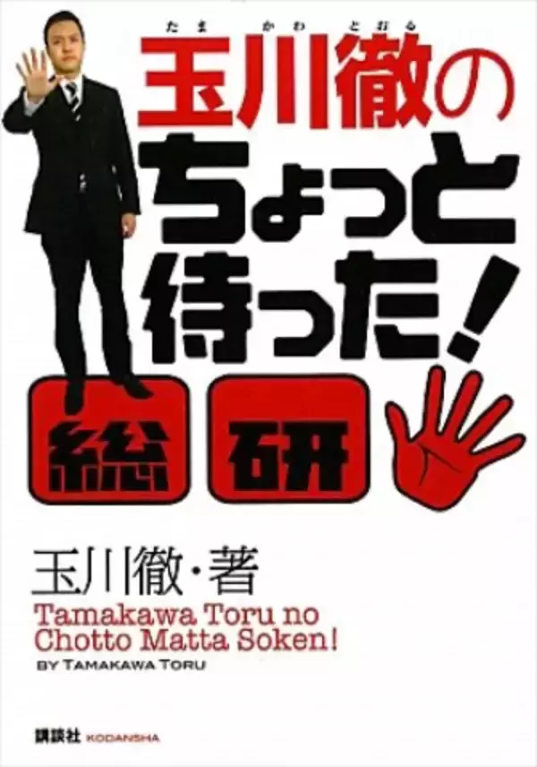 「私、気にしすぎなんですかね」玉川徹氏が熱弁したロッカールームやホテル室内の「床は汚いのか？」問題