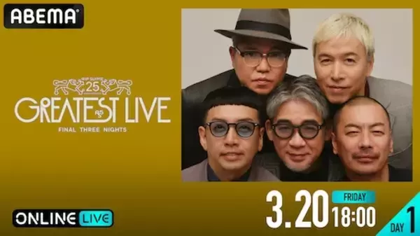 「RIP SLYME活動休止前ラスト公演をABEMA PPVで生放送」の画像