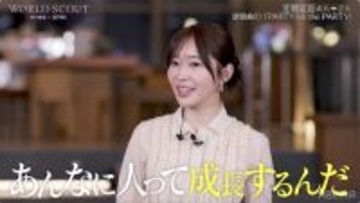 WORLD SCOUT…コーチ激怒、脅威の成長、そして運命の中間審査へ