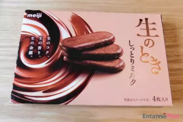 数量限定で発売中！明治「生のとき」を味わってみた
