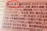 「数量限定で発売中！明治「生のとき」を味わってみた」の画像3