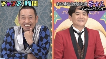 チャンスの時間…パンクブーブー・佐藤、まさかのバチバチ展開に!?