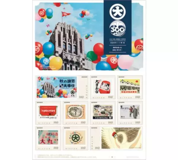 「大丸心斎橋店、江戸から令和へと時代を繋ぐ300周年企画始動」の画像