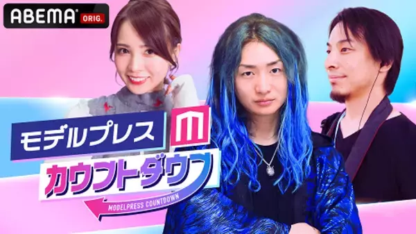 「DJ社長、『モデルプレスカウントダウン』新レギュラーに」の画像