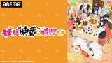 「『姫様“拷問”の時間です』第２期、最終話放送記念特番放送決定」の画像1