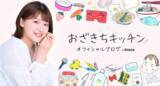 「尾崎里紗アナ、大分へ帰省！プール･海･花火など夏満喫を報告」の画像1