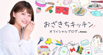 尾崎里紗アナ、大分へ帰省！プール･海･花火など夏満喫を報告