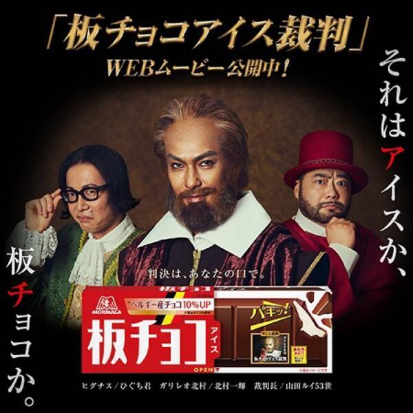 北村一輝がガリレオに 大迫力のパロディ動画が公開 22年9月30日 エキサイトニュース