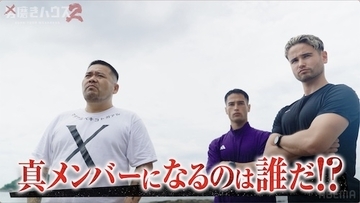 男磨きハウス２、漢 a.k.a. GAMIがリベンジ組引き連れ襲来