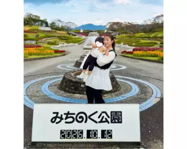 小松彩夏、「元気いっぱいな姿にほっこり」1歳息子と秋の公園満喫