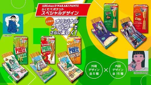 「ポッキー＆プリッツの日」に人気公式Twitterでコラボ