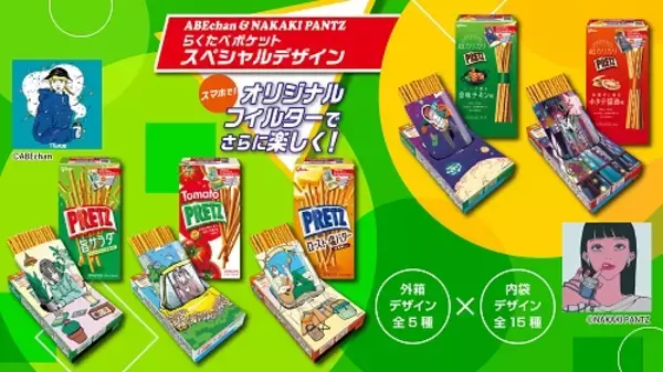 「「ポッキー＆プリッツの日」に人気公式Twitterでコラボ」の画像