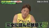 「48歳でレギュラー０本…サバンナ八木を襲った悲劇４連発とは？」の画像1