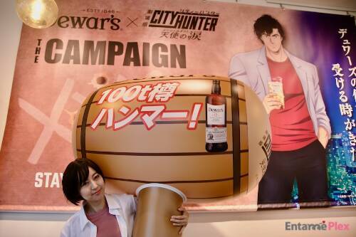 美女がハンマーで…「CITY HUNTER」になり切り酒をゴクリ