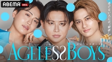 美のカリスマ・小田切ヒロ初MC番組『エイジレスボーイズ』放送開始