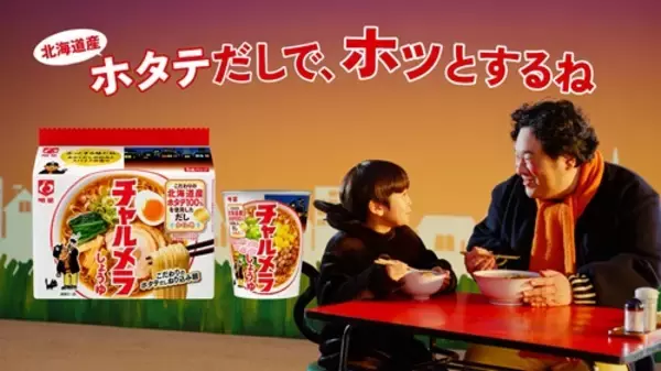 「岡崎体育がチャルメラおじさんに！ラッパを吹いてご満悦」の画像