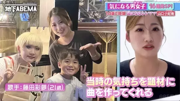 「14歳で出産したシングルマザー、妊娠中の日記が友人の…!?」の画像