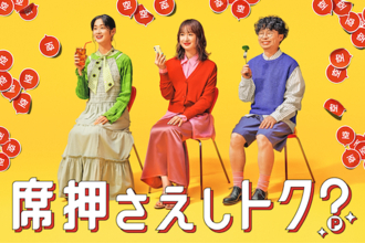 門脇麦がこの秋に楽しみたい食“ハナイグチ”とは？