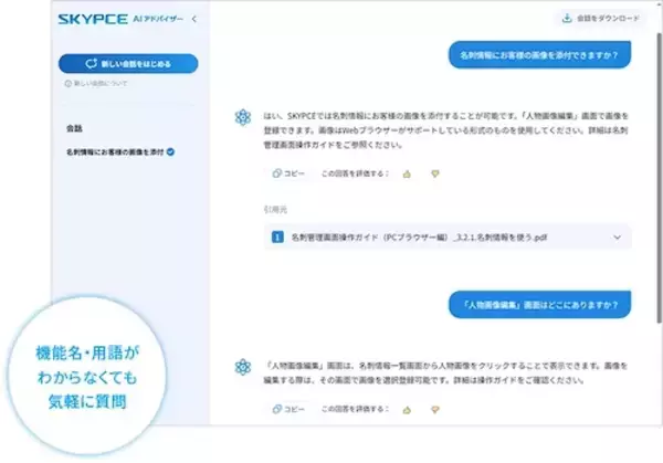 「土屋太鳳がAI推進室長に…SKYPCEの新CMで吉田鋼太郎と共演」の画像