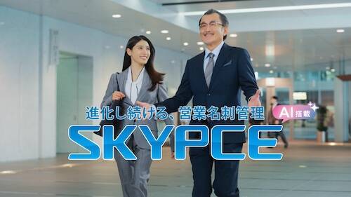 土屋太鳳がAI推進室長に…SKYPCEの新CMで吉田鋼太郎と共演