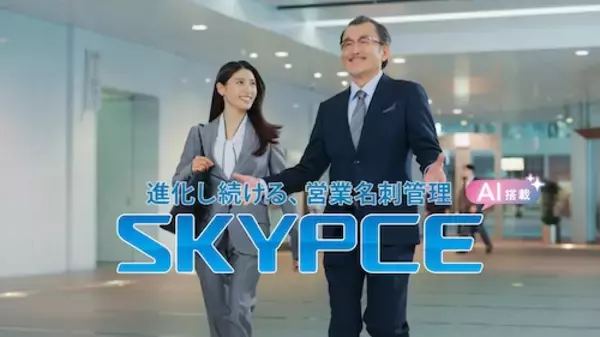 「土屋太鳳がAI推進室長に…SKYPCEの新CMで吉田鋼太郎と共演」の画像