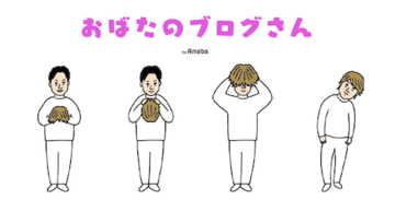 おばたのお兄さん、妻・山崎夕貴アナの“先回りLINE”に感心