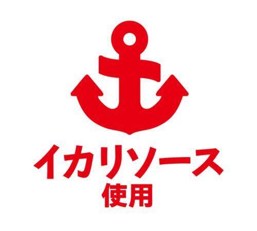 アンリ・シャルパンティエとイカリソースが異色のコラボ！