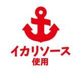 「アンリ・シャルパンティエとイカリソースが異色のコラボ！」の画像3